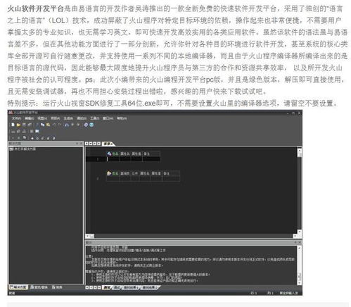 种我中华文明软件之树 为什么说计算机编程语言也可以改用中文